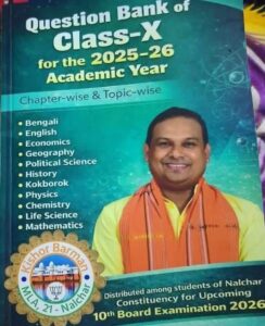 Tripura News: পরীক্ষার্থীদের&nbsp;&nbsp; কোশ্চেন ব্যাঙ্ক ( Question Bank) দিয়ে নিজের ঢাক পেটালেন মন্ত্রী। শিক্ষাঙ্গনকে করলেন গেরুয়াকরণ!