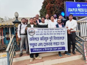 Tripura News: রাজ্যের শাসক জোটের দুই বিধায়কের গ্রেফতারের দাবিতে উদয়পুরে সরব সাংবাদিকরা।