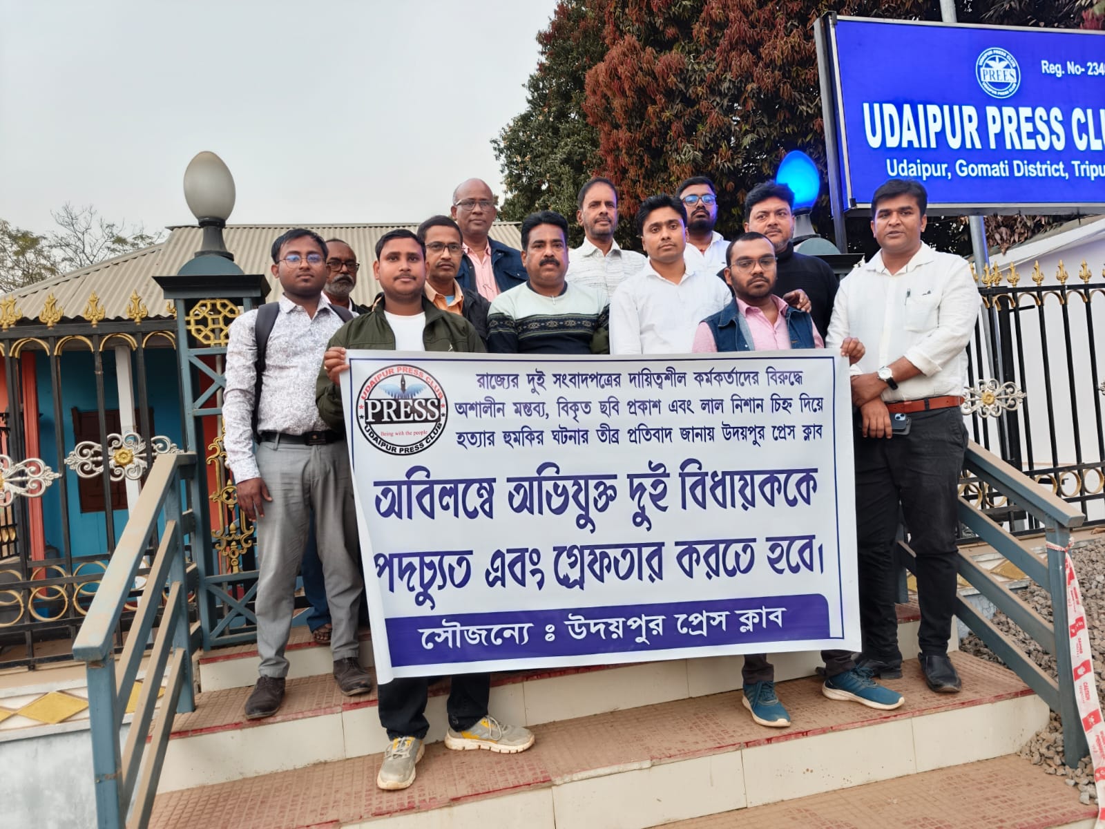 Tripura News: রাজ্যের শাসক জোটের দুই বিধায়কের গ্রেফতারের দাবিতে উদয়পুরে সরব সাংবাদিকরা।