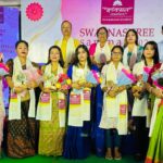 Tripura News: বিভিন্ন ক্ষেত্রে সফল ১১ জন নারীকে “স্বর্ণশ্রী সম্মান”- এ ভূষিত করলো স্বর্ণ কমল।