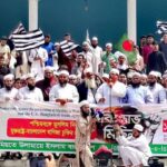 Bangladesh News: পশ্চিমবঙ্গে মুসলিম নির্যাতন-আমেরিকার সঙ্গে চুক্তির প্রতিবাদ জানাল জমিয়তে বাংলাদেশ।