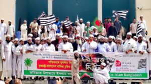 Bangladesh News: পশ্চিমবঙ্গে মুসলিম নির্যাতন-আমেরিকার সঙ্গে চুক্তির প্রতিবাদ জানাল জমিয়তে বাংলাদেশ।