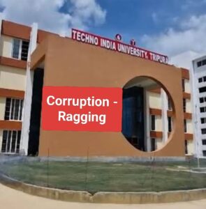 Corru*ption Techno India University: ‘র‍্যা*গিং’ – র বধ্যভূমি টেকনো ইন্ডিয়া ইউনিভার্সিটি! পুলিশ নিশ্চুপ কেন?