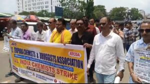 Tripura News:&nbsp; অনলাইন মেডিসিন বিক্রির বিরুদ্ধে সরব ঔষধ ব্যবসায়ীরা। পালন করলো একদিনের ধর্মঘট।<br width=