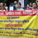 Tripura News: অতিরিক্ত বিদ্যুৎ মাশুল প্রত্যাহারের দাবিতে উত্তাল আগরতলা।