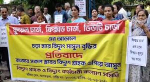 Tripura News: অতিরিক্ত বিদ্যুৎ মাশুল প্রত্যাহারের দাবিতে উত্তাল আগরতলা।