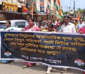 Tripura Politics:&nbsp; বিজেপি সরকারের তীব্র সমালোচনা করে কংগ্রেসের বিক্ষোভ মিছিল।