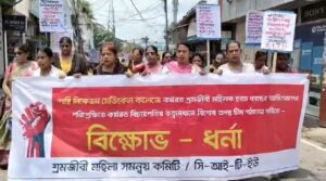 Tripura News: মনীষা মৃত্যুর সুষ্ঠ তদন্তের দাবিতে সরব সিআইটিইউ। <br>