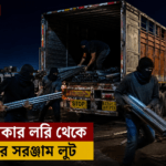Tripura News: রাতের আগরতলায় বিজেপির রঘু গুন্ডার আস্ফালন। লুট লরি বোঝাই লোহার সরঞ্জাম।