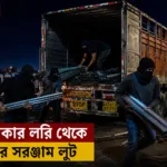 Tripura News: রাতের আগরতলায় বিজেপির রঘু গুন্ডার আস্ফালন। লুট লরি বোঝাই লোহার সরঞ্জাম।
