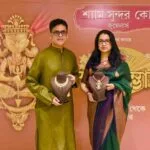 Tripura News: শ্যাম সুন্দর কোং জুয়েলার্স- র শারদীয়া স্বর্ণ সম্ভার।