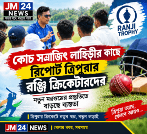 Sports News: নবাগত কোচ সত্রাজিৎ লাহিড়ী’র সঙ্গে সৌজন্যমূলক সাক্ষাৎকার মনি শঙ্করদের।